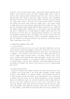 뮤직비디오가 소비문화에 미치는 영향-6