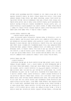 뮤직비디오가 소비문화에 미치는 영향-7