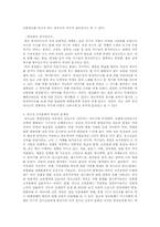 뮤직비디오가 소비문화에 미치는 영향-8