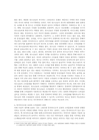 뮤직비디오가 소비문화에 미치는 영향-9