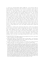 뮤직비디오가 소비문화에 미치는 영향-10