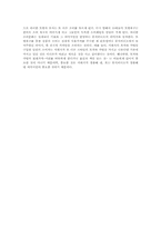 뮤직비디오가 소비문화에 미치는 영향-11