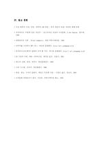 뮤직비디오가 소비문화에 미치는 영향-13
