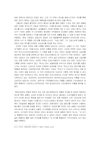 [사회] 문화산업의 토양으로서의 광고 -아도로노의 관점-8
