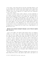 [사회] 문화산업의 토양으로서의 광고 -아도로노의 관점-10