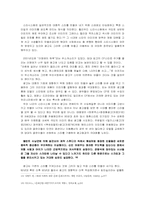 [사회] 문화산업의 토양으로서의 광고 -아도로노의 관점-12