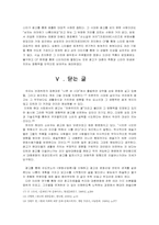 [사회] 문화산업의 토양으로서의 광고 -아도로노의 관점-13