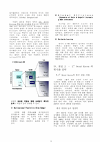 [기업경영사례] 로레알의 한국진출에 대해서-6