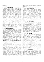 [경영사례] 락앤락 LOCK & LOCK의 성공사례-8