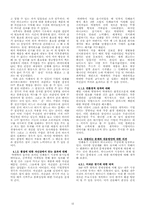 [경영사례] 락앤락 LOCK & LOCK의 성공사례-12