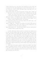 [경영사례] 베스킨라빈스(Baskin Robbins 31) 성공 요인 분석-7