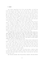 [경영사례] 베스킨라빈스(Baskin Robbins 31) 성공 요인 분석-11