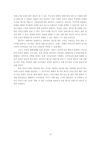 [경영사례] 베스킨라빈스(Baskin Robbins 31) 성공 요인 분석-12