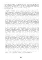 [기업경영사례] 아이리버 성공적인 경영사례-3