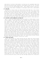[기업경영사례] 아이리버 성공적인 경영사례-5