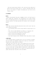 [기업경영사례] 더페이스샵 경영사례-8
