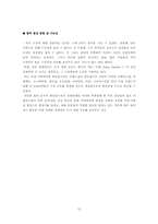 [기업경영사례] 더페이스샵 경영사례-12