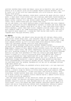 [기업경영성공사례] 유한킴벌리 성공사례-3