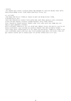 [기업경영성공사례] 유한킴벌리 성공사례-10