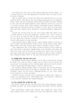 [국제경영] SK텔레콤의 CDMA(code division multiple access)를 이용한 글로벌경영에 관한 연구-2