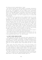[국제경영] SK텔레콤의 CDMA(code division multiple access)를 이용한 글로벌경영에 관한 연구-3