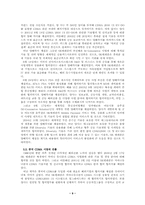 [국제경영] SK텔레콤의 CDMA(code division multiple access)를 이용한 글로벌경영에 관한 연구-9