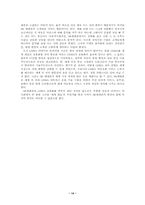 [국제경영] SK텔레콤의 CDMA(code division multiple access)를 이용한 글로벌경영에 관한 연구-14