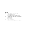 [국제경영] SK텔레콤의 CDMA(code division multiple access)를 이용한 글로벌경영에 관한 연구-15