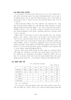[기업경영사례] 전략적제휴로 위기 극복한 크라운제과-5