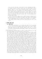 [기업경영사례] 전략적제휴로 위기 극복한 크라운제과-6