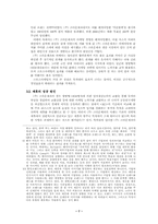 [기업경영사례] 전략적제휴로 위기 극복한 크라운제과-7