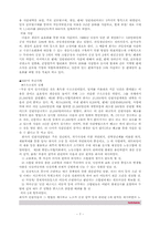닛산(NISSAN) 기업경영혁신사례-7