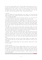 닛산(NISSAN) 기업경영혁신사례-8