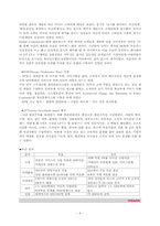 닛산(NISSAN) 기업경영혁신사례-9