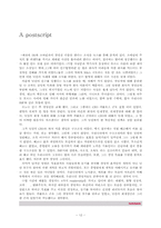 닛산(NISSAN) 기업경영혁신사례-12