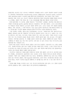 닛산(NISSAN) 기업경영혁신사례-13