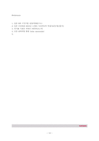 닛산(NISSAN) 기업경영혁신사례-14