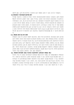 [기업경영사례] 에이블C&C의 초저가브랜드 `MISSHA`(미샤) 런칭전략 사례 연구-12