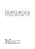 [기업경영사례] 치킨산업에서 교촌치킨의 성공 요인 분석-8