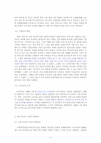 [기업경영사례] 금미전자의 경영사례-2