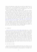 [기업경영사례] 금미전자의 경영사례-3