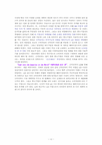 [기업경영사례] 금미전자의 경영사례-12