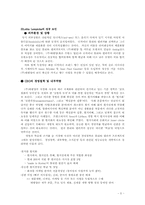 [경영성공사례] 태평양의 프랑스진출 실패에서 성공으로의 과정 사례-5