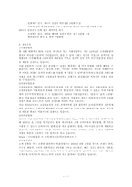 [경영사례] 소망화장품 경영사례-2