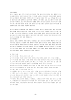 [경영사례] 소망화장품 경영사례-3