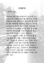 [창업계획서] 기차3칸으로 pc방 창업-4