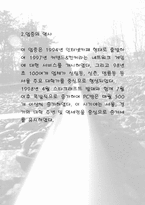 [창업계획서] 기차3칸으로 pc방 창업-5