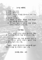[창업계획서] 기차3칸으로 pc방 창업-10