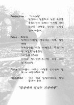 [창업계획서] 기차3칸으로 pc방 창업-11
