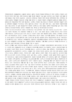 [경영사례] 스타벅스 성공사례분석-5